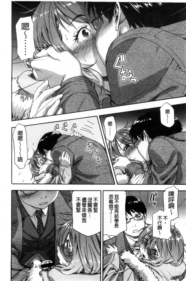 无翼鸟邪恶漫画之便器本子[大和川] ヴァニラエッセンス