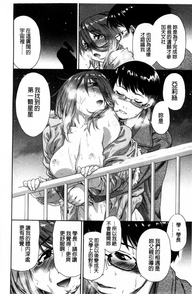 无翼鸟邪恶漫画之便器本子[大和川] ヴァニラエッセンス