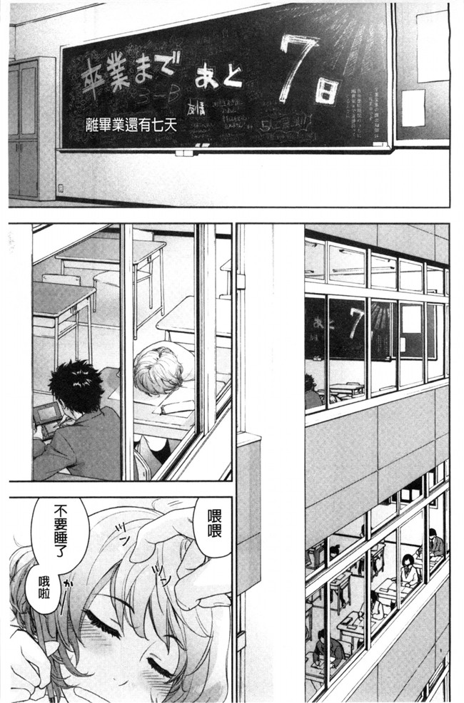 无翼鸟邪恶漫画之便器本子[大和川] ヴァニラエッセンス