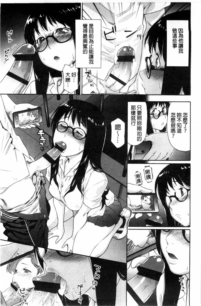 无翼鸟邪恶漫画之便器本子[大和川] ヴァニラエッセンス