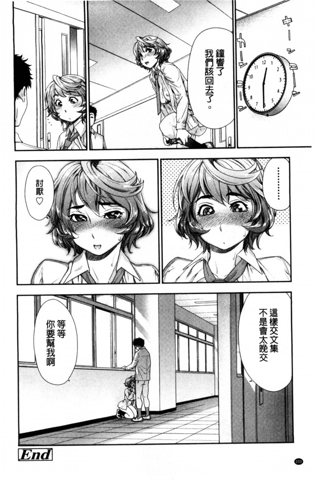 无翼鸟邪恶漫画之便器本子[大和川] ヴァニラエッセンス