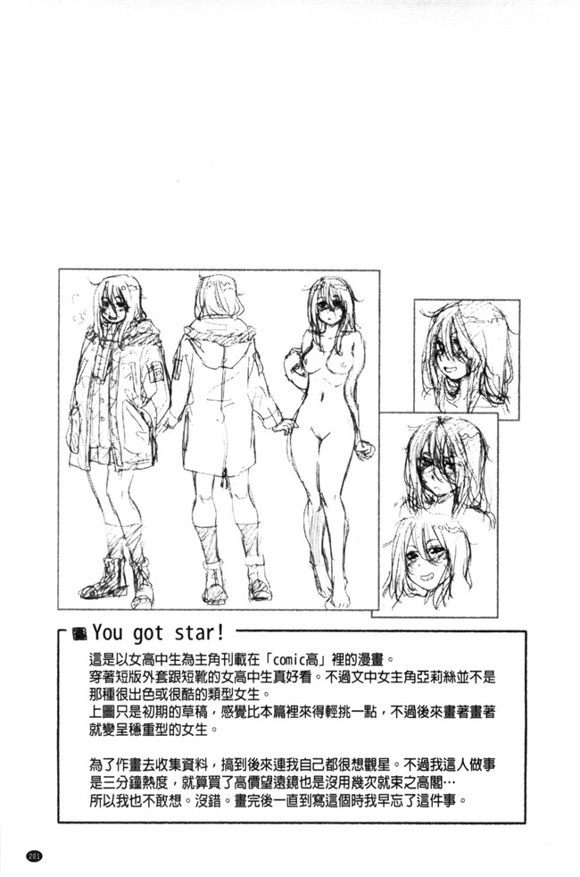 无翼鸟邪恶漫画之便器本子[大和川] ヴァニラエッセンス