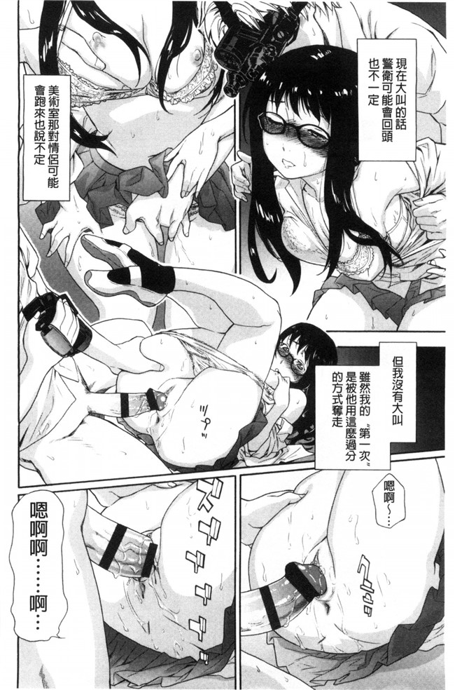 无翼鸟邪恶漫画之便器本子[大和川] ヴァニラエッセンス