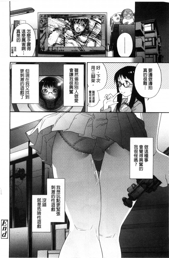 无翼鸟邪恶漫画之便器本子[大和川] ヴァニラエッセンス