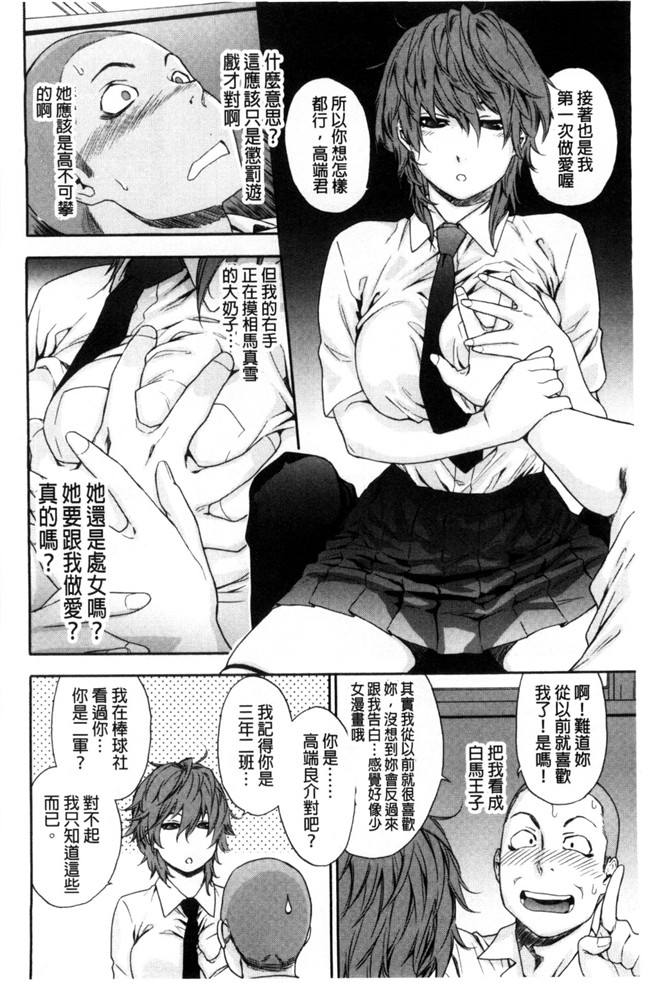 无翼鸟邪恶漫画之便器本子[大和川] ヴァニラエッセンス