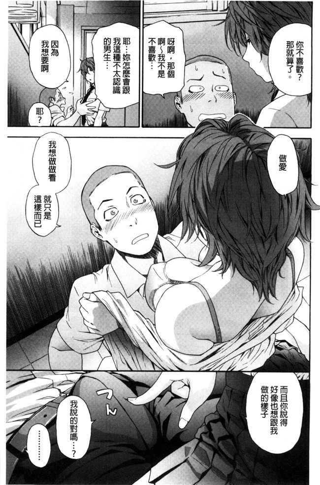 无翼鸟邪恶漫画之便器本子[大和川] ヴァニラエッセンス