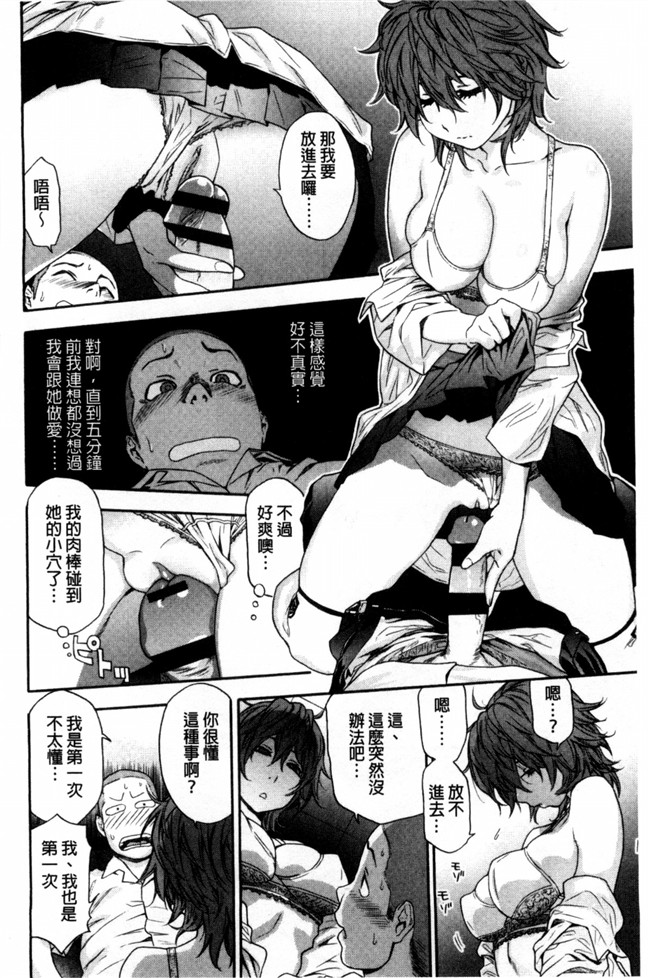 无翼鸟邪恶漫画之便器本子[大和川] ヴァニラエッセンス