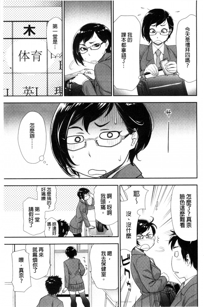 无翼鸟邪恶漫画之便器本子[大和川] ヴァニラエッセンス