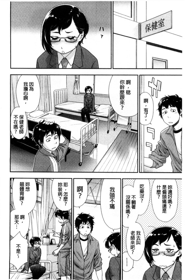 无翼鸟邪恶漫画之便器本子[大和川] ヴァニラエッセンス