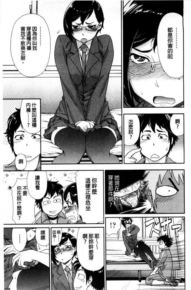 无翼鸟邪恶漫画之便器本子[大和川] ヴァニラエッセンス