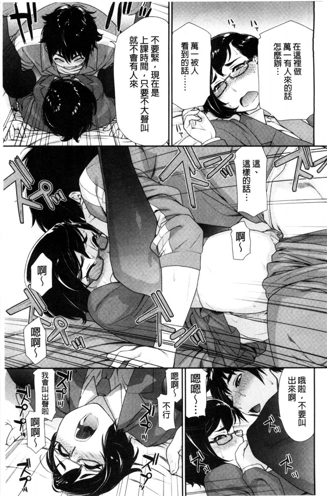 无翼鸟邪恶漫画之便器本子[大和川] ヴァニラエッセンス