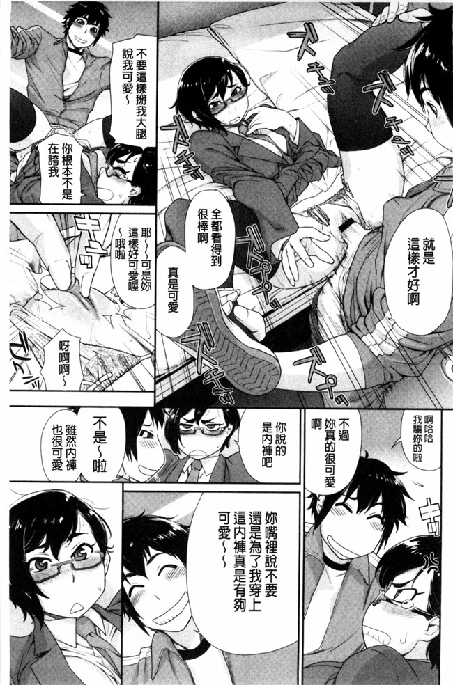 无翼鸟邪恶漫画之便器本子[大和川] ヴァニラエッセンス