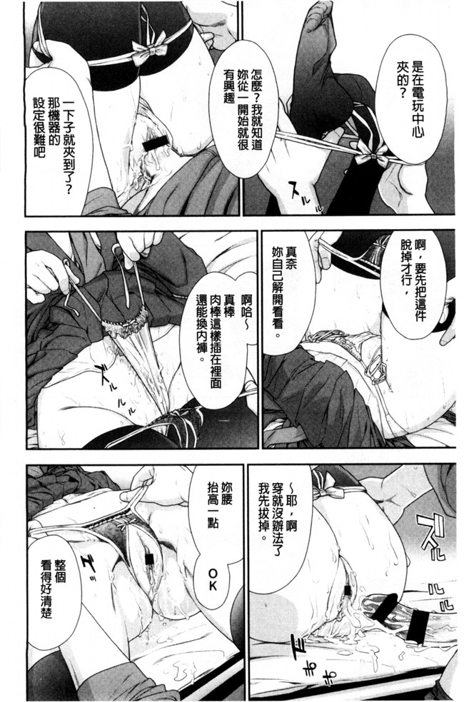 无翼鸟邪恶漫画之便器本子[大和川] ヴァニラエッセンス