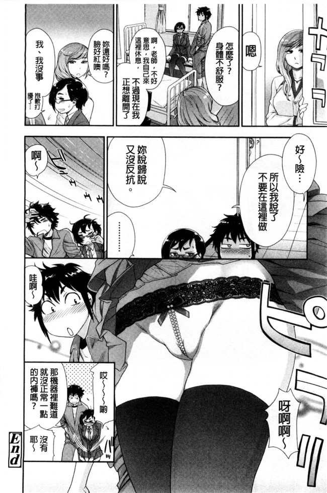 无翼鸟邪恶漫画之便器本子[大和川] ヴァニラエッセンス