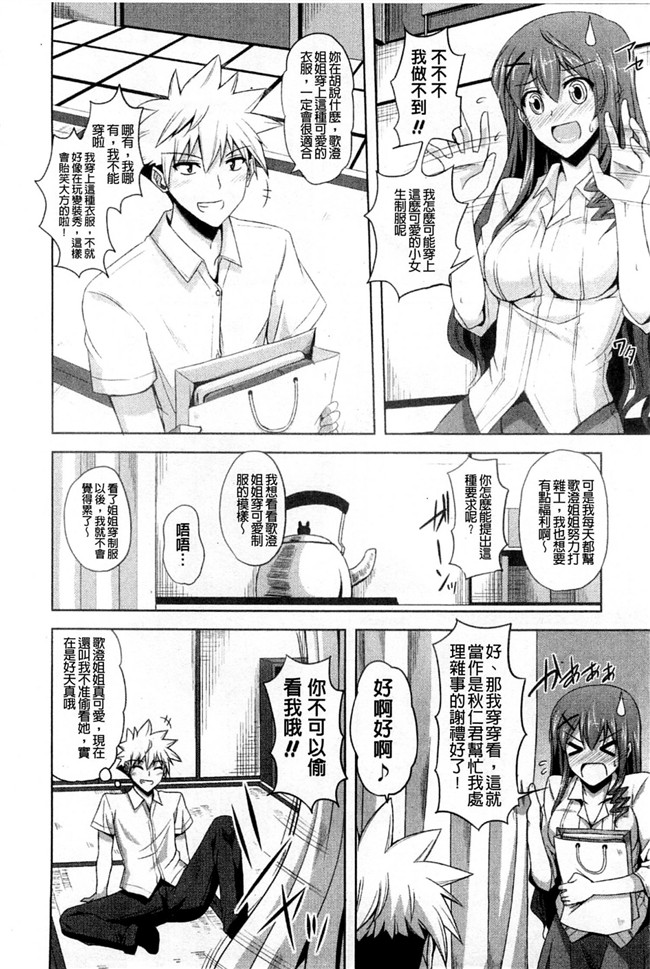 无翼鸟之肉番漫画触手h本子[肉そうきゅー。] 禁愛乙女