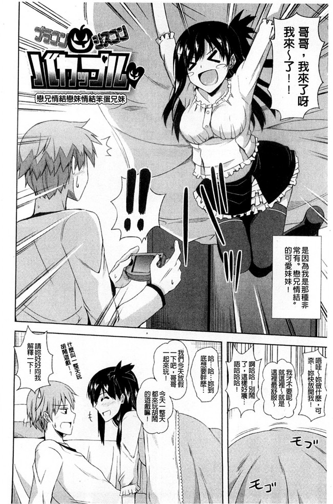 无翼鸟之肉番漫画触手h本子[肉そうきゅー。] 禁愛乙女