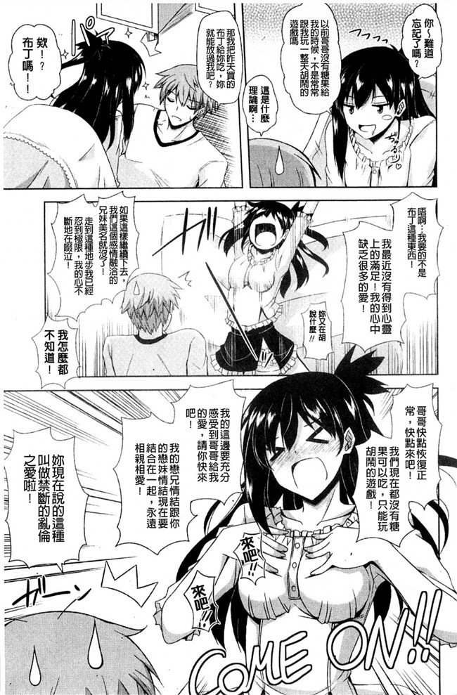 无翼鸟之肉番漫画触手h本子[肉そうきゅー。] 禁愛乙女