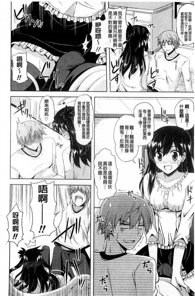 无翼鸟之肉番漫画触手h本子[肉そうきゅー。] 禁愛乙女