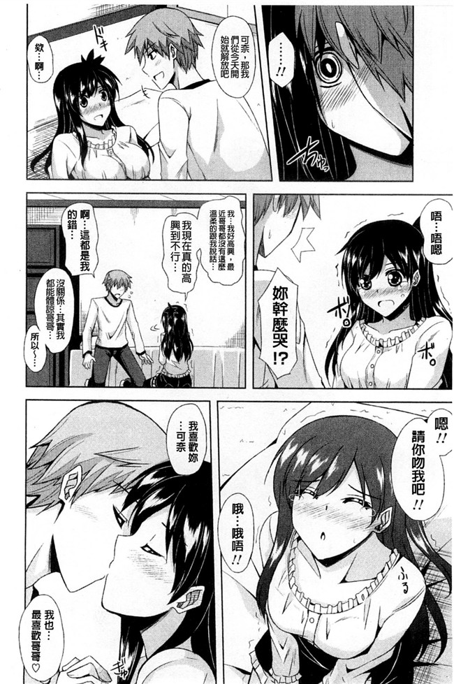 无翼鸟之肉番漫画触手h本子[肉そうきゅー。] 禁愛乙女