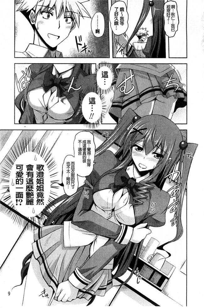 无翼鸟之肉番漫画触手h本子[肉そうきゅー。] 禁愛乙女