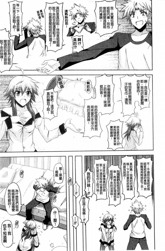 无翼鸟之肉番漫画触手h本子[肉そうきゅー。] 禁愛乙女