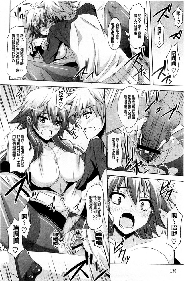 无翼鸟之肉番漫画触手h本子[肉そうきゅー。] 禁愛乙女