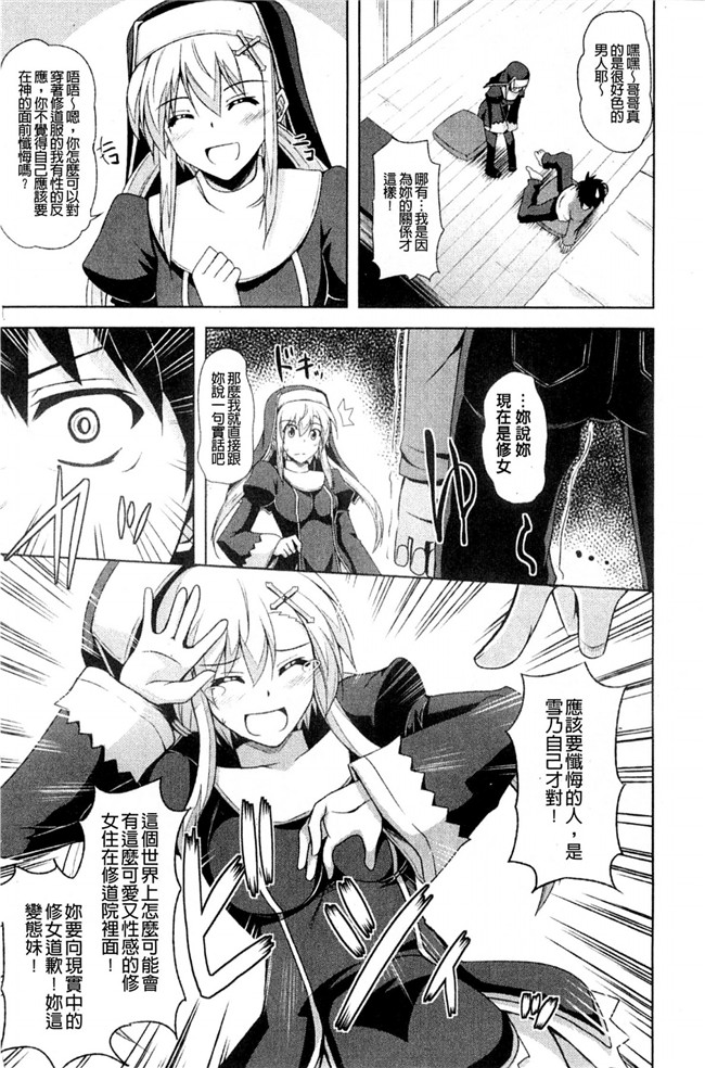 无翼鸟之肉番漫画触手h本子[肉そうきゅー。] 禁愛乙女