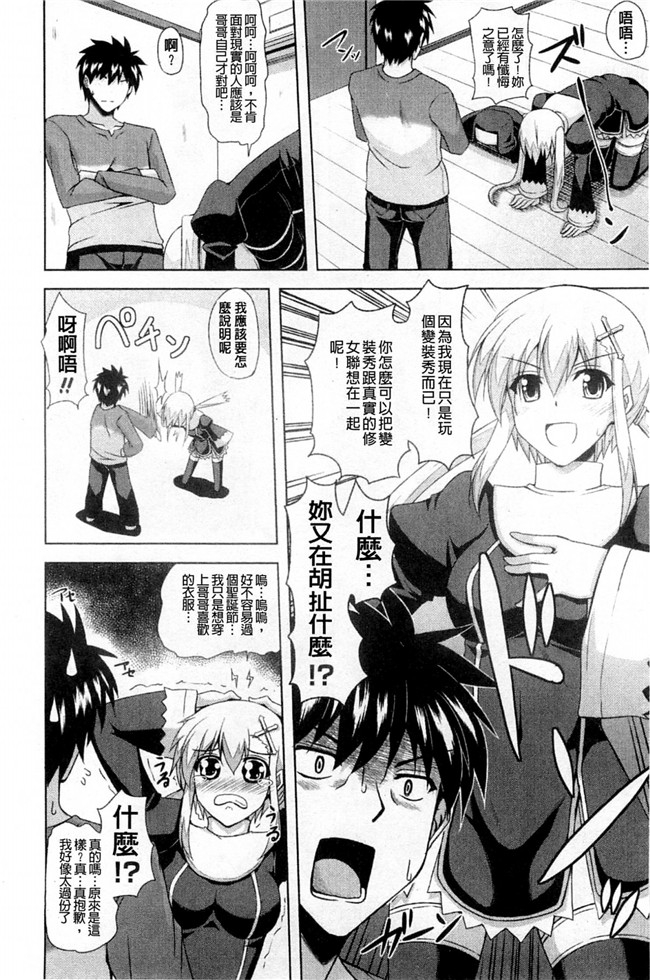 无翼鸟之肉番漫画触手h本子[肉そうきゅー。] 禁愛乙女