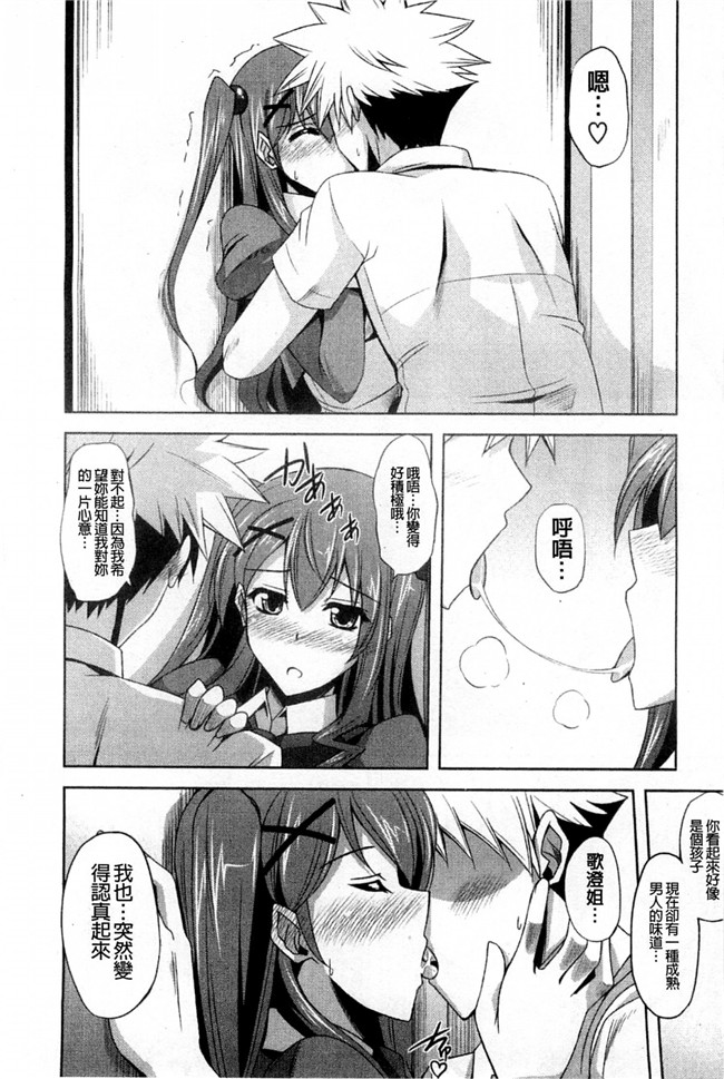 无翼鸟之肉番漫画触手h本子[肉そうきゅー。] 禁愛乙女