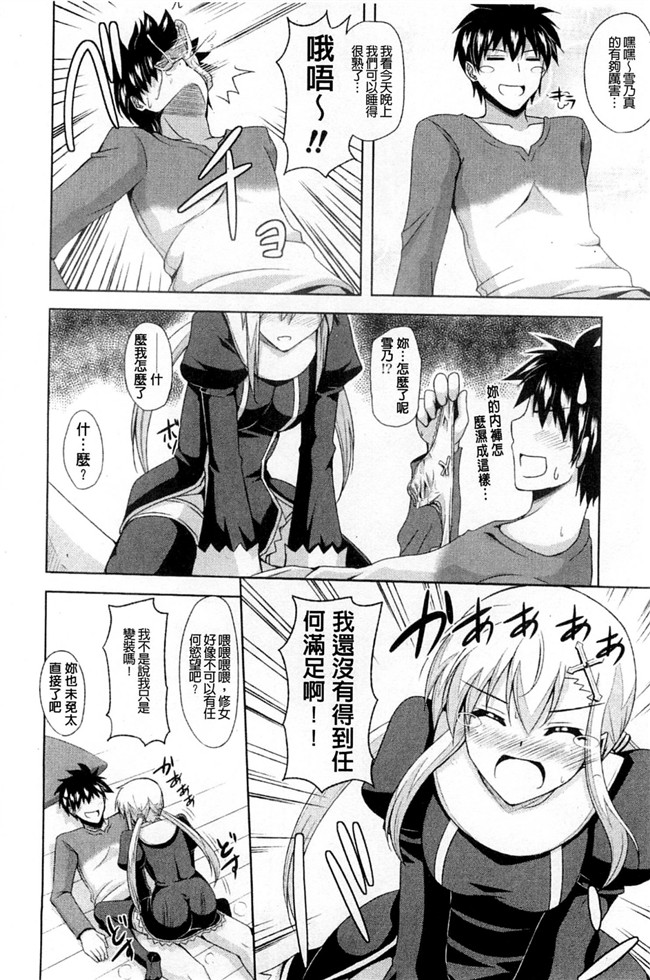 无翼鸟之肉番漫画触手h本子[肉そうきゅー。] 禁愛乙女