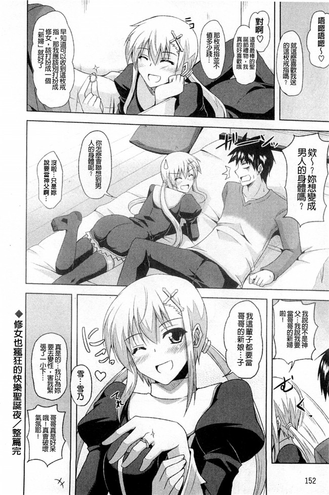 无翼鸟之肉番漫画触手h本子[肉そうきゅー。] 禁愛乙女