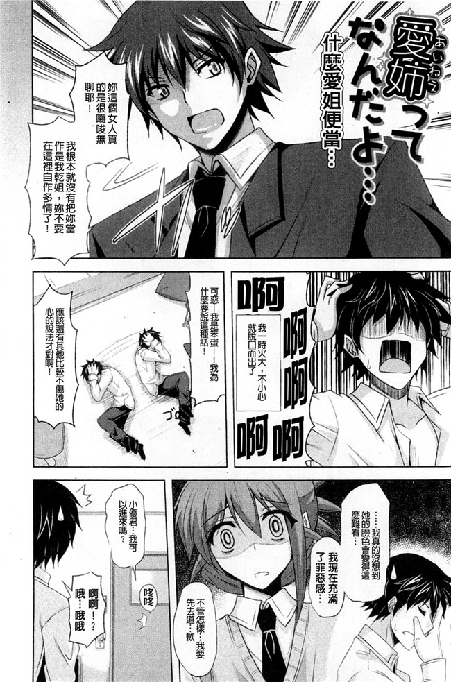 无翼鸟之肉番漫画触手h本子[肉そうきゅー。] 禁愛乙女