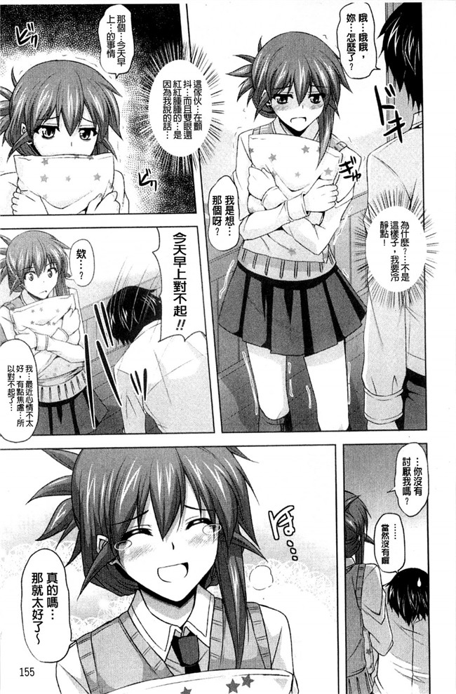 无翼鸟之肉番漫画触手h本子[肉そうきゅー。] 禁愛乙女