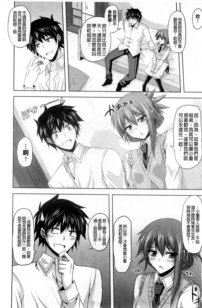 无翼鸟之肉番漫画触手h本子[肉そうきゅー。] 禁愛乙女