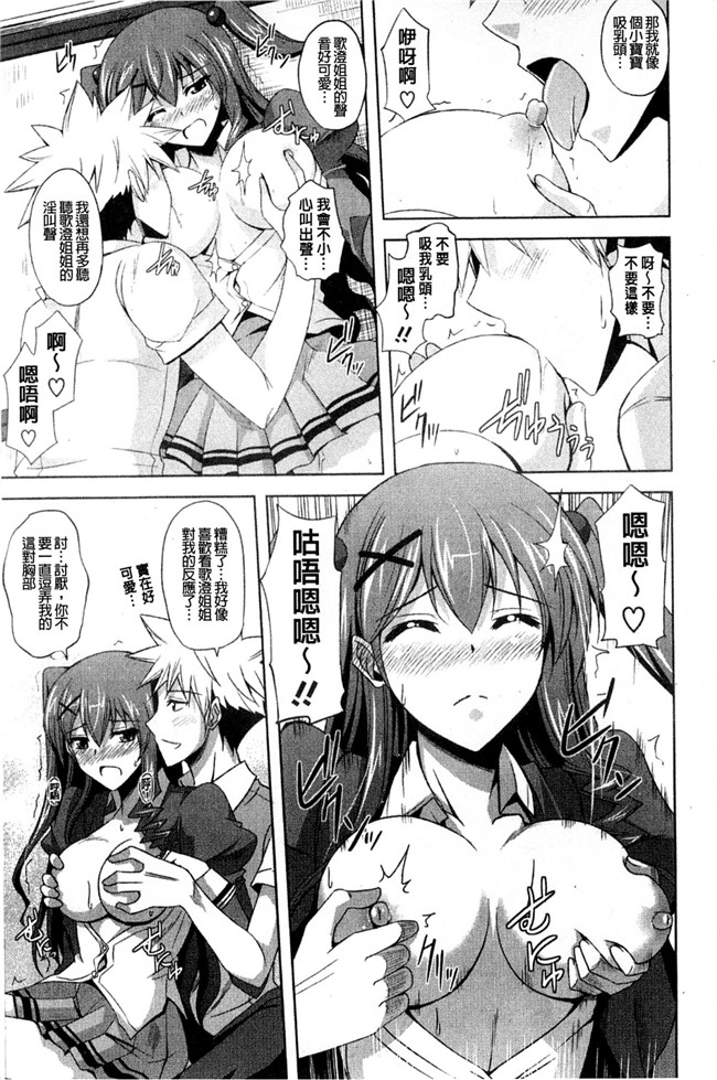 无翼鸟之肉番漫画触手h本子[肉そうきゅー。] 禁愛乙女