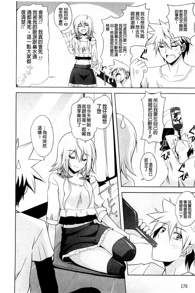 无翼鸟之肉番漫画触手h本子[肉そうきゅー。] 禁愛乙女