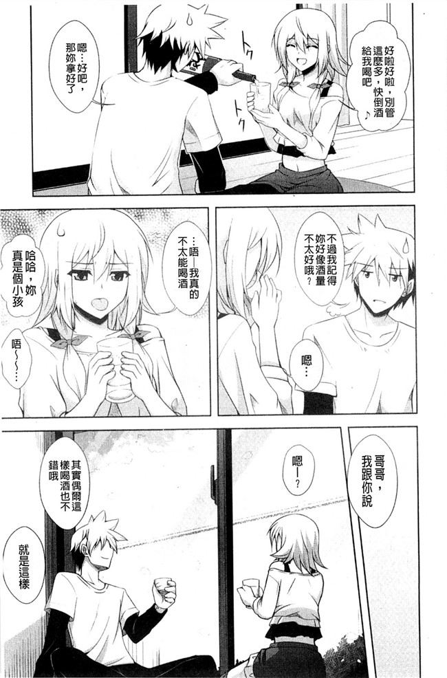 无翼鸟之肉番漫画触手h本子[肉そうきゅー。] 禁愛乙女