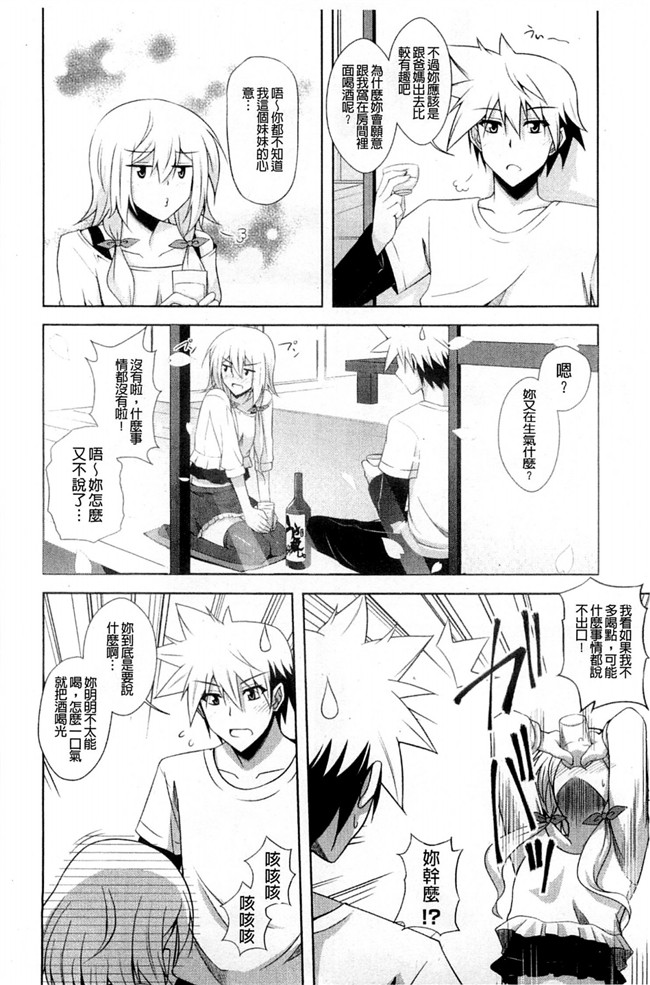 无翼鸟之肉番漫画触手h本子[肉そうきゅー。] 禁愛乙女