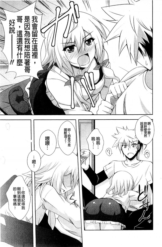 无翼鸟之肉番漫画触手h本子[肉そうきゅー。] 禁愛乙女