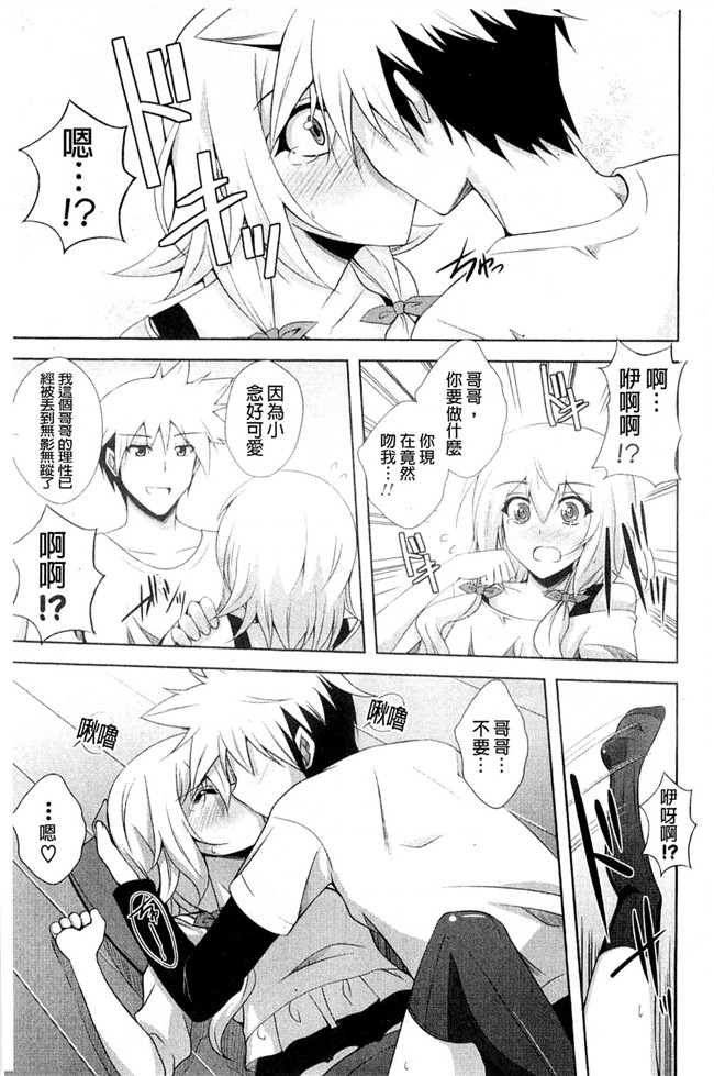 无翼鸟之肉番漫画触手h本子[肉そうきゅー。] 禁愛乙女