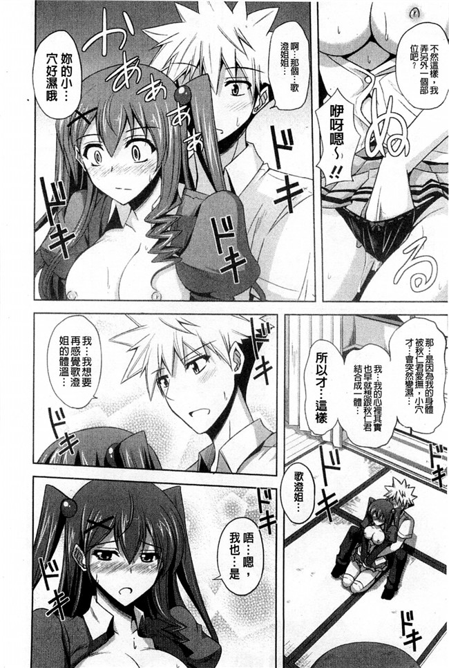 无翼鸟之肉番漫画触手h本子[肉そうきゅー。] 禁愛乙女