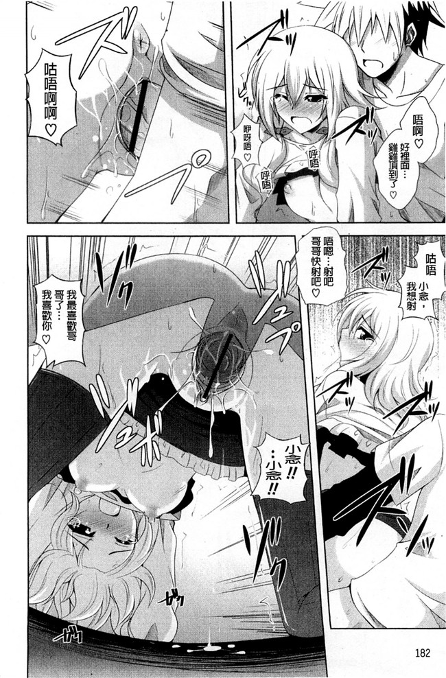 无翼鸟之肉番漫画触手h本子[肉そうきゅー。] 禁愛乙女