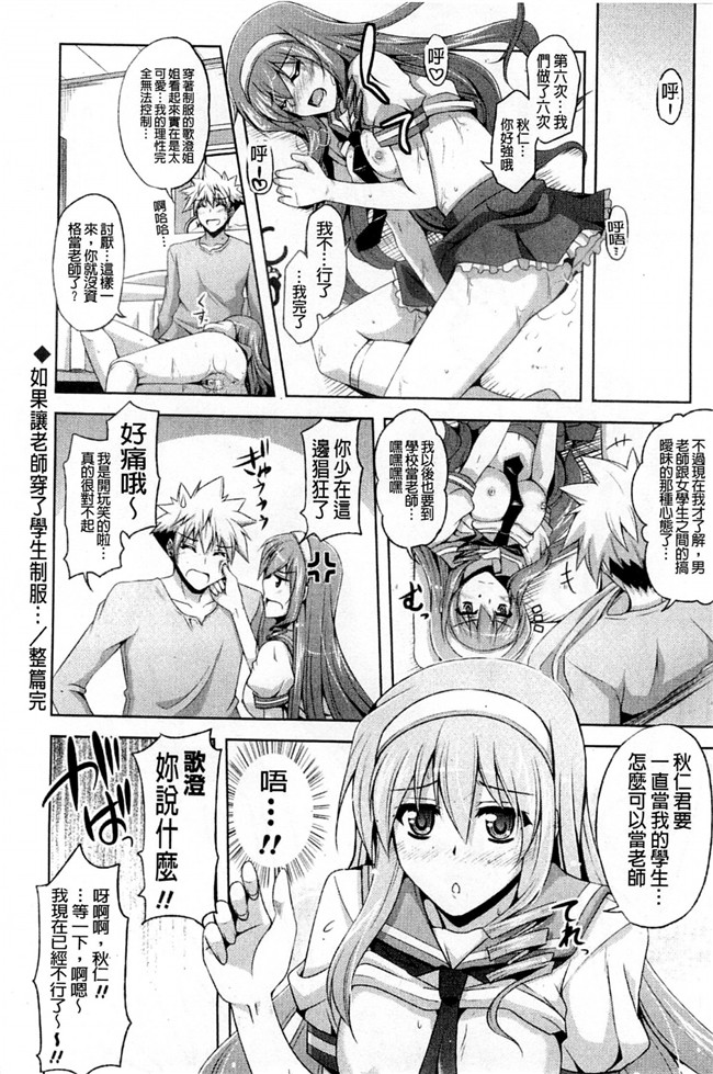 无翼鸟之肉番漫画触手h本子[肉そうきゅー。] 禁愛乙女