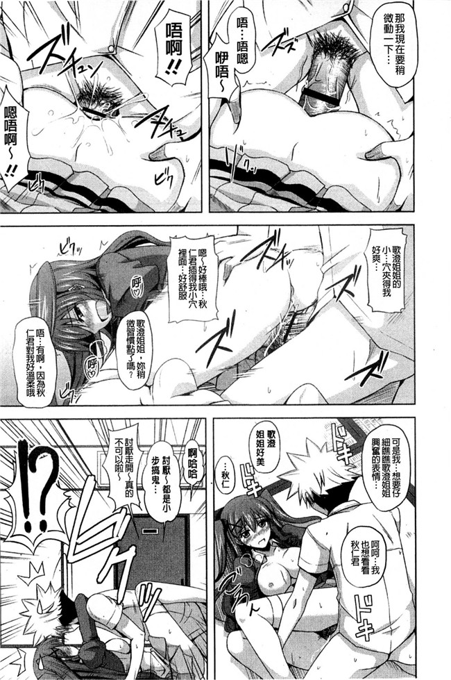 无翼鸟之肉番漫画触手h本子[肉そうきゅー。] 禁愛乙女