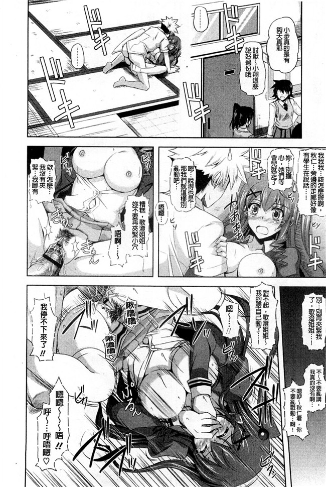 无翼鸟之肉番漫画触手h本子[肉そうきゅー。] 禁愛乙女