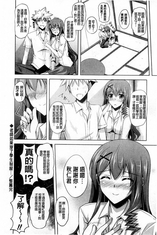 无翼鸟之肉番漫画触手h本子[肉そうきゅー。] 禁愛乙女