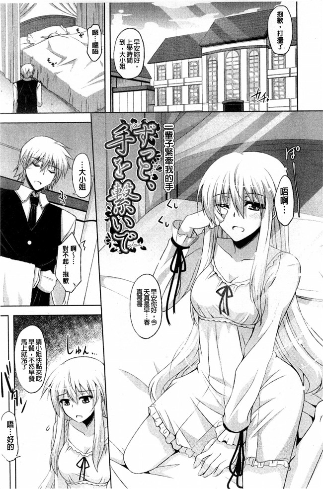 无翼鸟之肉番漫画触手h本子[肉そうきゅー。] 禁愛乙女