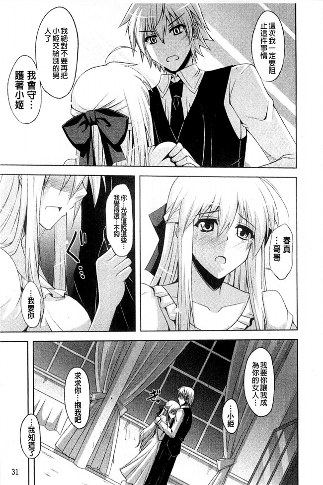 无翼鸟之肉番漫画触手h本子[肉そうきゅー。] 禁愛乙女