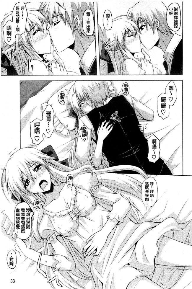 无翼鸟之肉番漫画触手h本子[肉そうきゅー。] 禁愛乙女