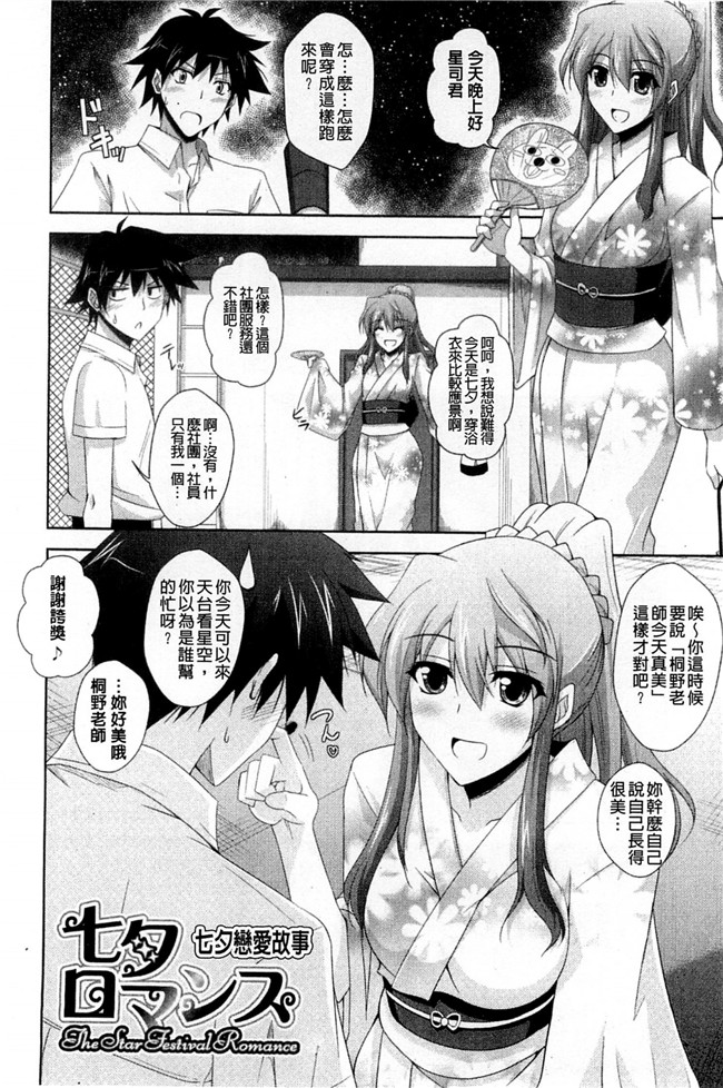 无翼鸟之肉番漫画触手h本子[肉そうきゅー。] 禁愛乙女